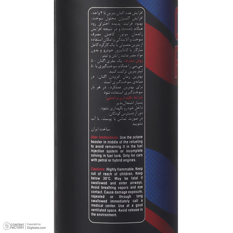 اکتان پاور مدل ZU780 حجم 500 میلی لیتر