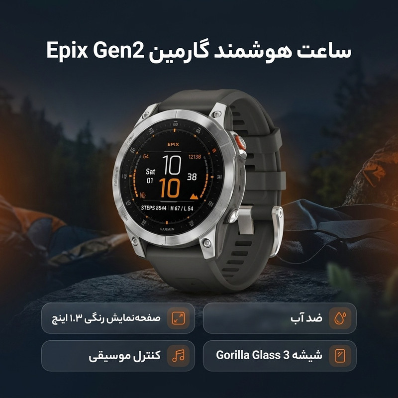 ساعت هوشمند گارمین مدل Epix Gen2