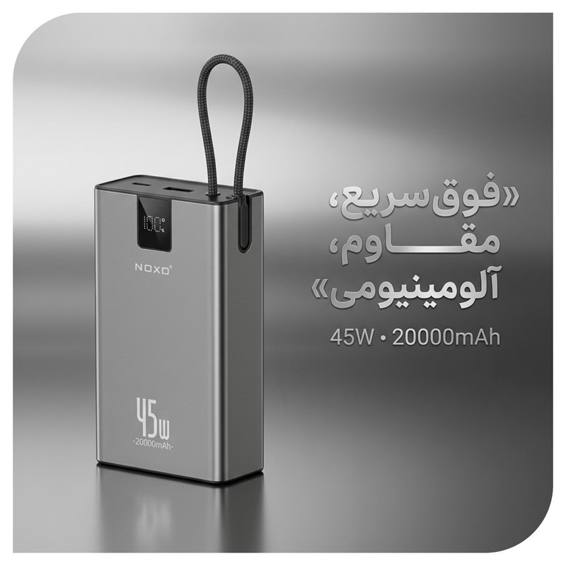 پاوربانک 45 وات نوکسو مدل  PN‑14 ظرفیت 20000 میلی‌آمپرساعت