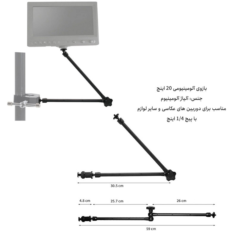 بازوی اتصال مدل Magic Arm 20Inch
