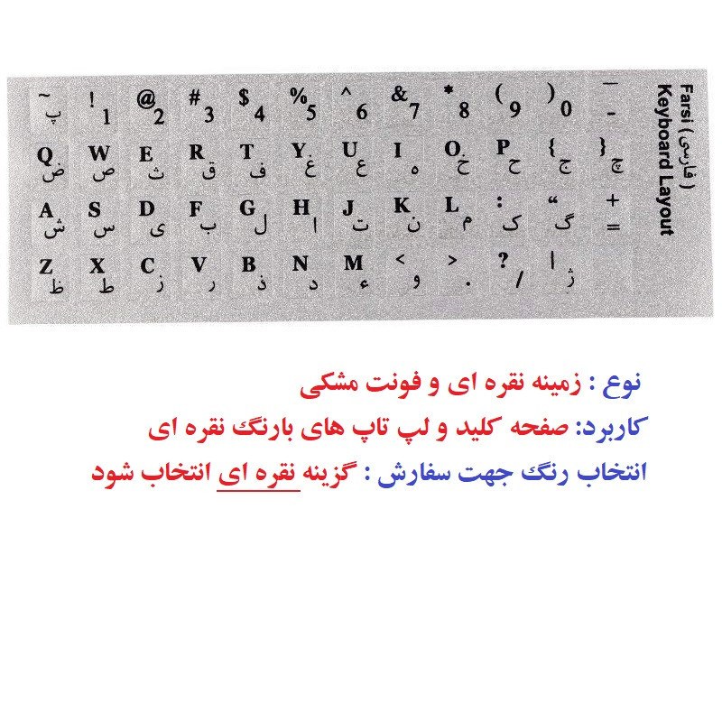 برچسب حروف فارسی کیبورد مدل SE-BH2 بسته 2 عددی