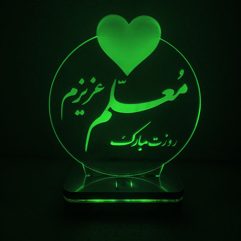 چراغ خواب سان لیزر طرح تبریک روز معلم مدل هفت رنگ