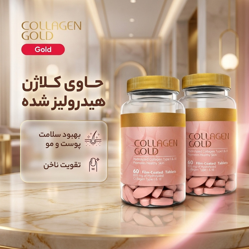 قرص کلاژن آدریان مدل Gold مجموعه 2 عددی 60 عددی، حاوی کلاژن هیدرولیز شده تایپ 1 و 3، بهبود سلامت پوست و مو، مصرف شبانه، ساخت ایران