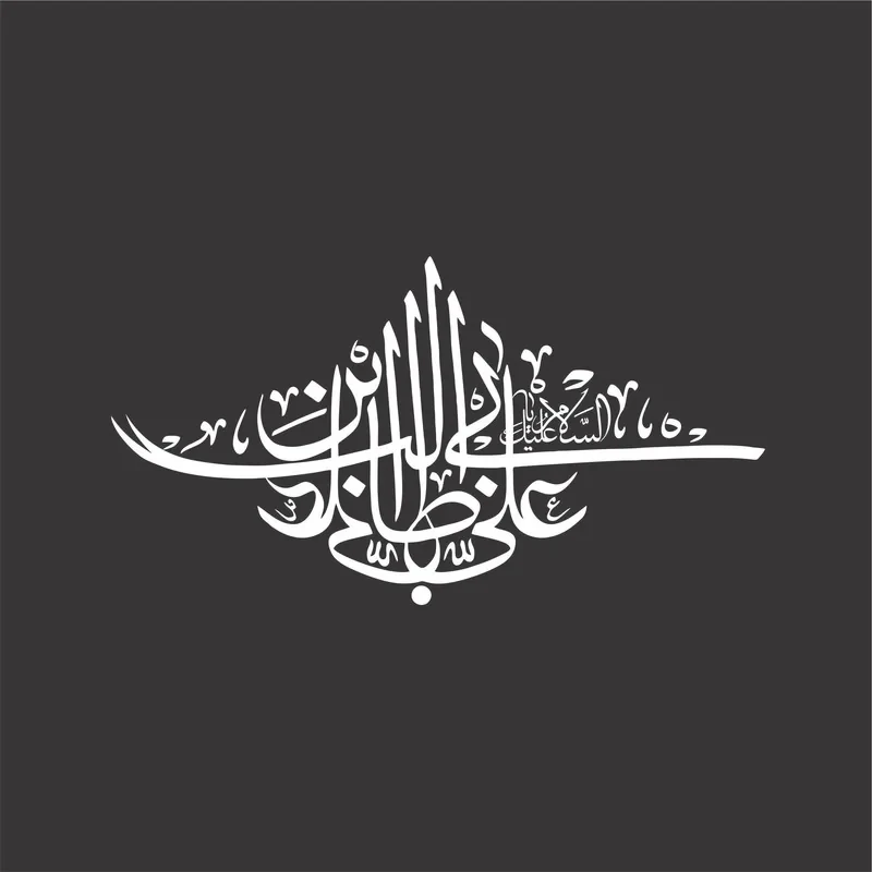 برچسب بدنه خودرو لیزارد مدل مذهبی طرح یا علی ابن ابی طالب ع کد LZD-190