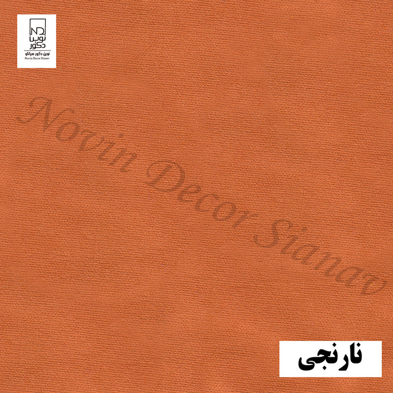 پرده نوین دکور سیاناو مدل مخمل هازان سایز 280 × 140 سانتی متر