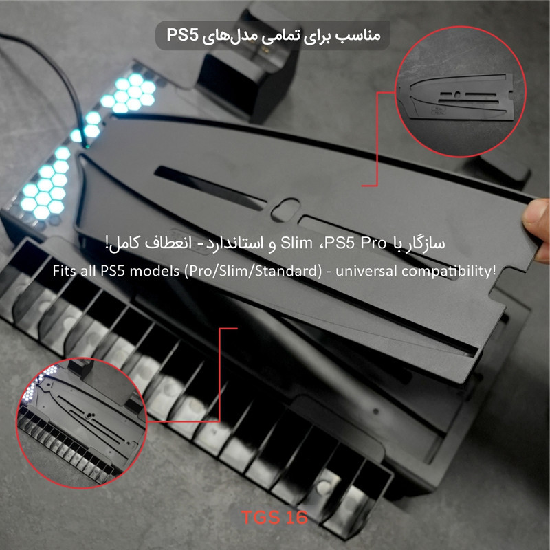 پایه چند منظوره پلی استیشن 5 تسکو مدل TGS 16 WAR VAULT