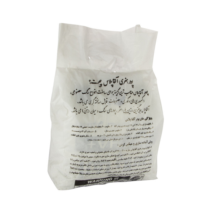 پودر قالب گیری آلفاپلاس کد 001