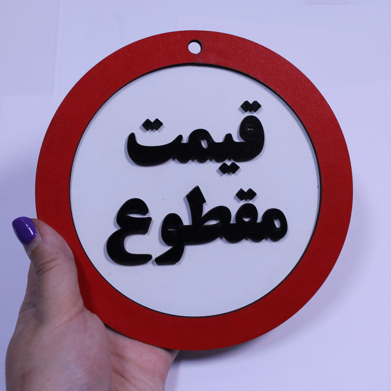 دیوار کوب مدل قیمت مقطوع