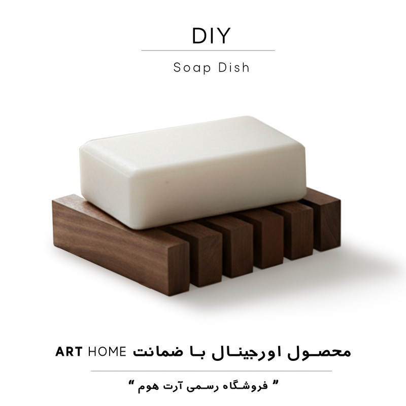 زیر صابونی آرت هوم مدل 6350Q