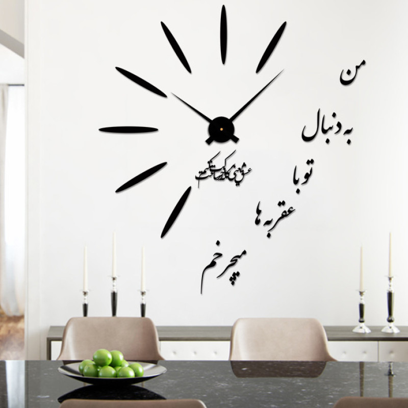 ساعت دیواری اِلِنسی مدل غزل