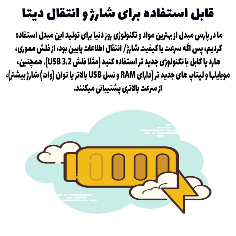 مبدل USB-C به USB-C مدل OTG-905A