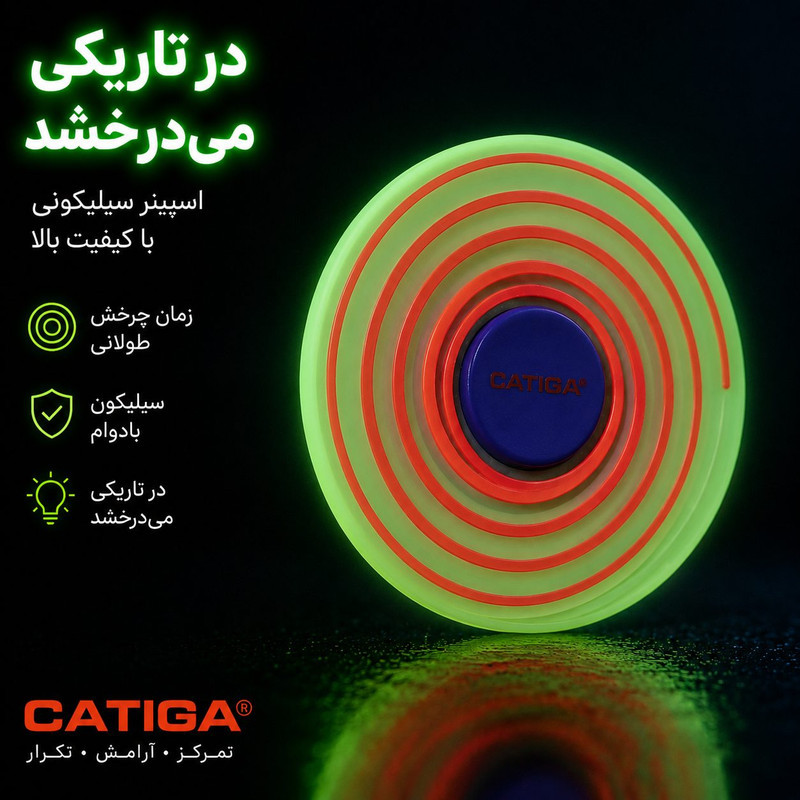 اسپینر کاتیگا مدل NeonGlow