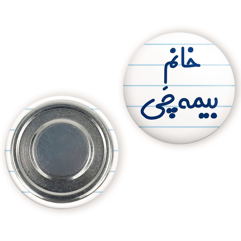مگنت خندالو مدل خانم بیمه چی کد 7915