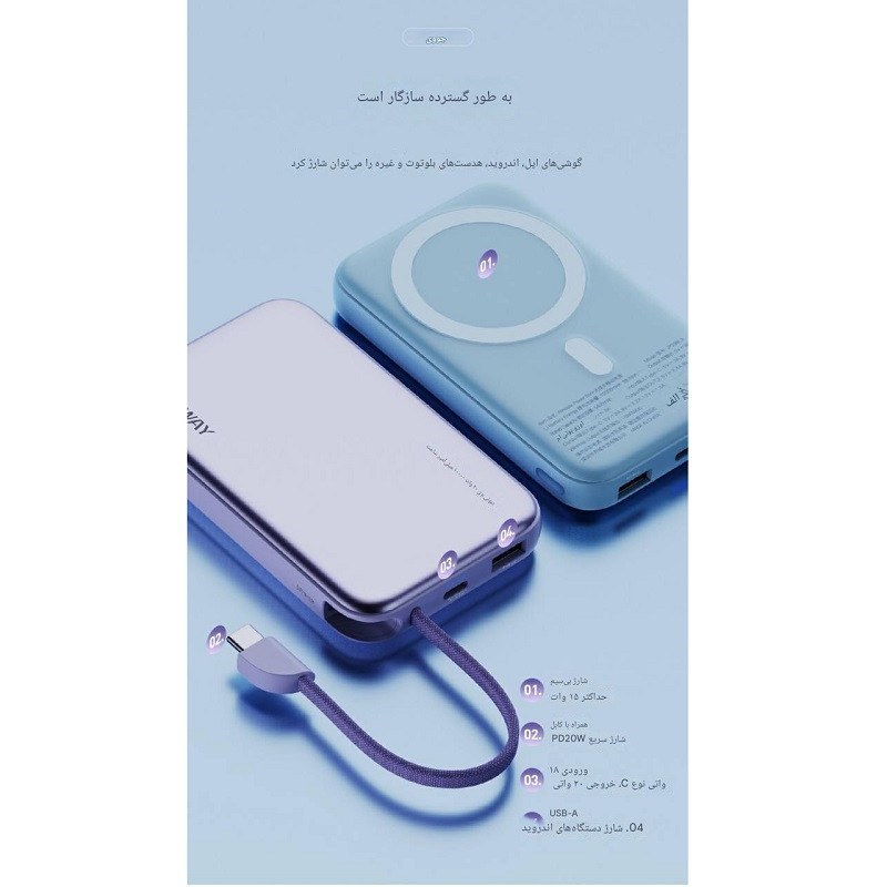 پاور بانک وایرلس جووی مدل JP-298C ظرفیت 10000 میلی آمپرساعت