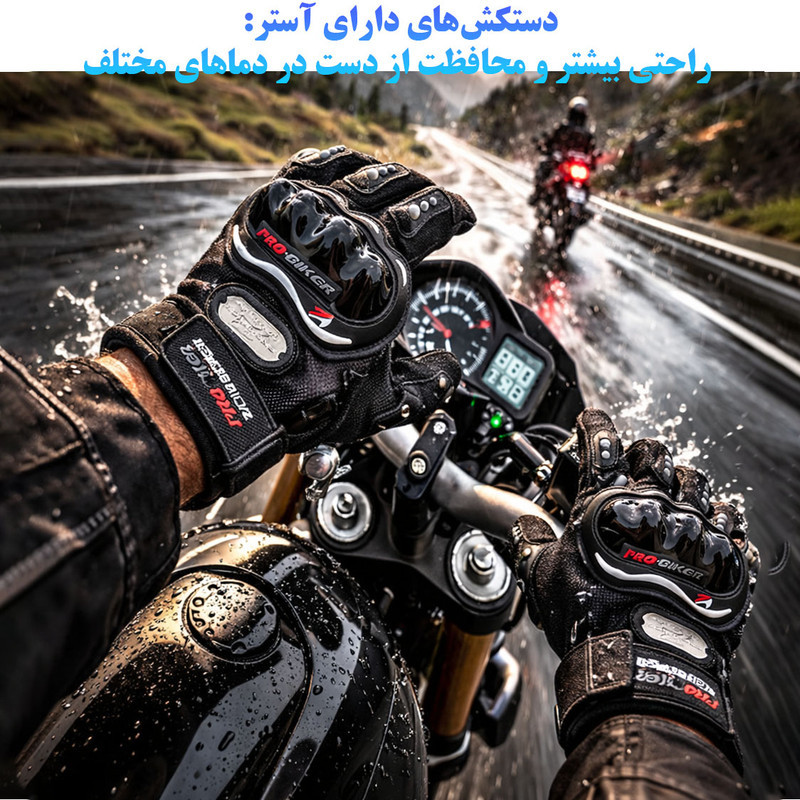 دستکش‌ موتورسواری پروبایکر کد 004XL