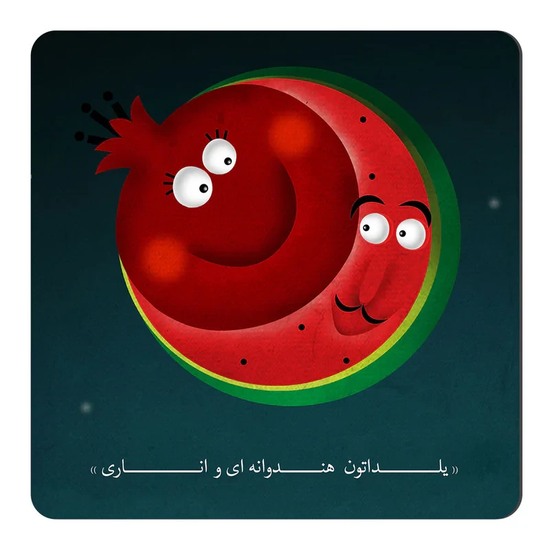 مگنت طرح یلدا کد wmg3758-2