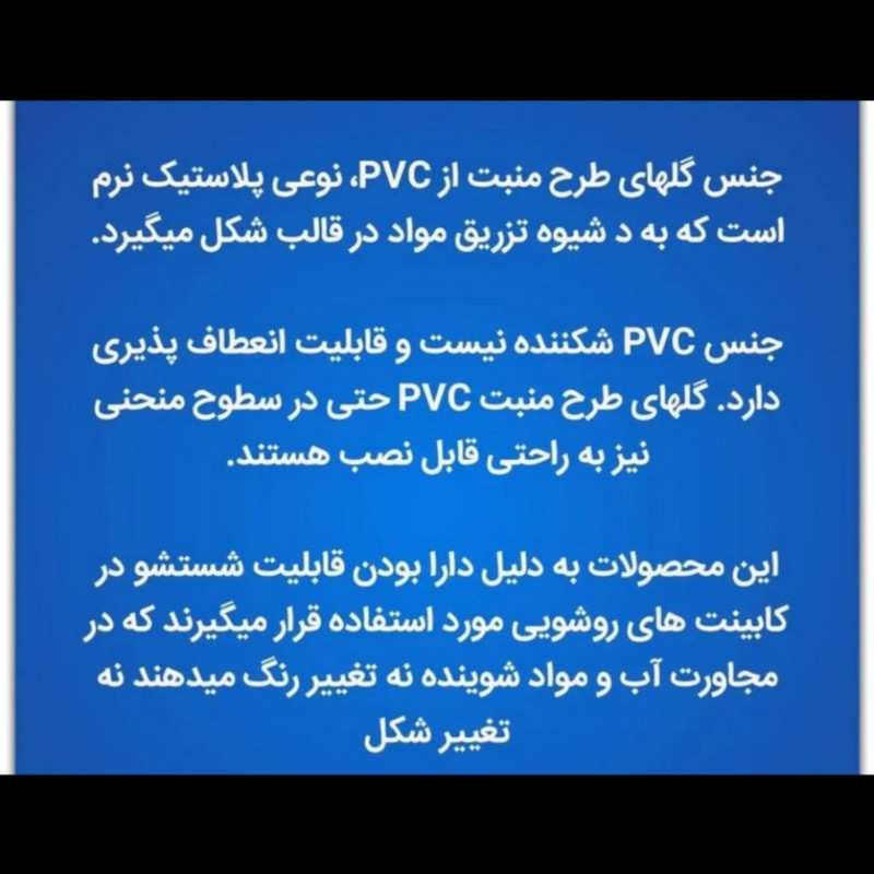 ابزار پیش ساخته مدل گل pvc ممبران بسته 2 عددی