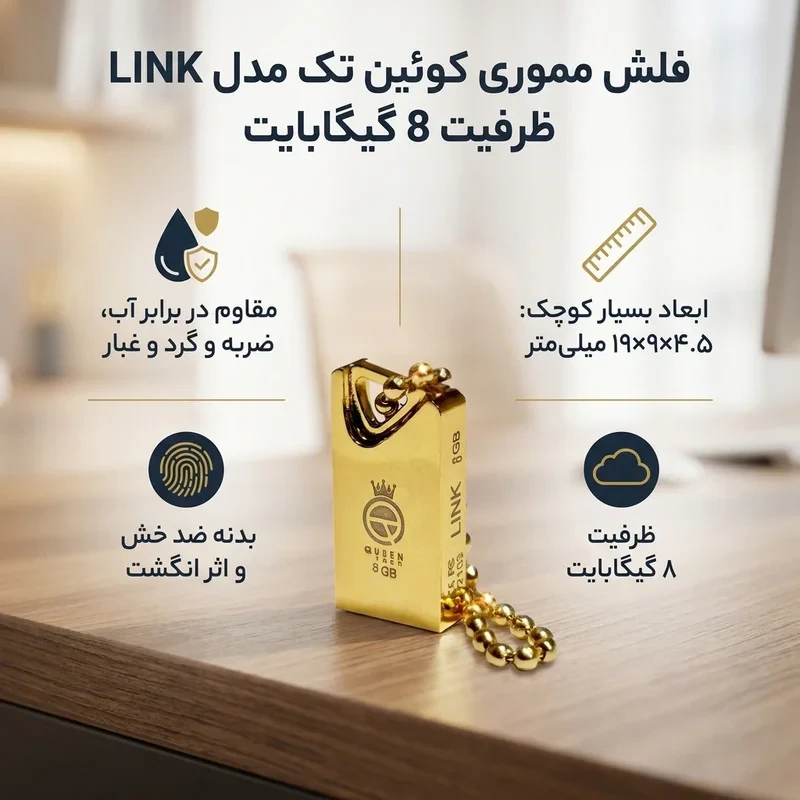 فلش مموری کوئین تک مدل LINK ظرفیت 8 گیگابایت مقاوم در برابر آب، ضربه، شوک، گرد و غبار، خش و اثر انگشت