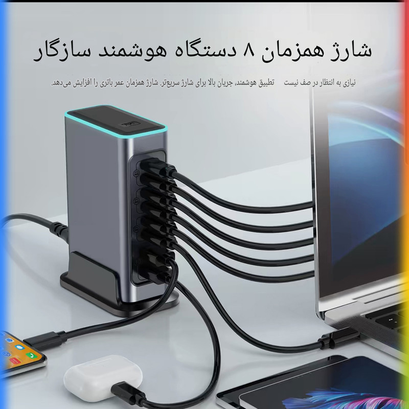 شارژ رومیزی 660 وات 8 پورت مدل WLX-FBL 660W