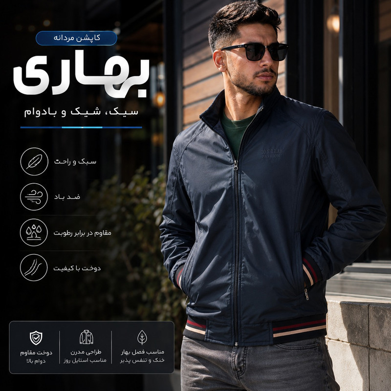 کاپشن بهاره مردانه دات ناین مدل KB01