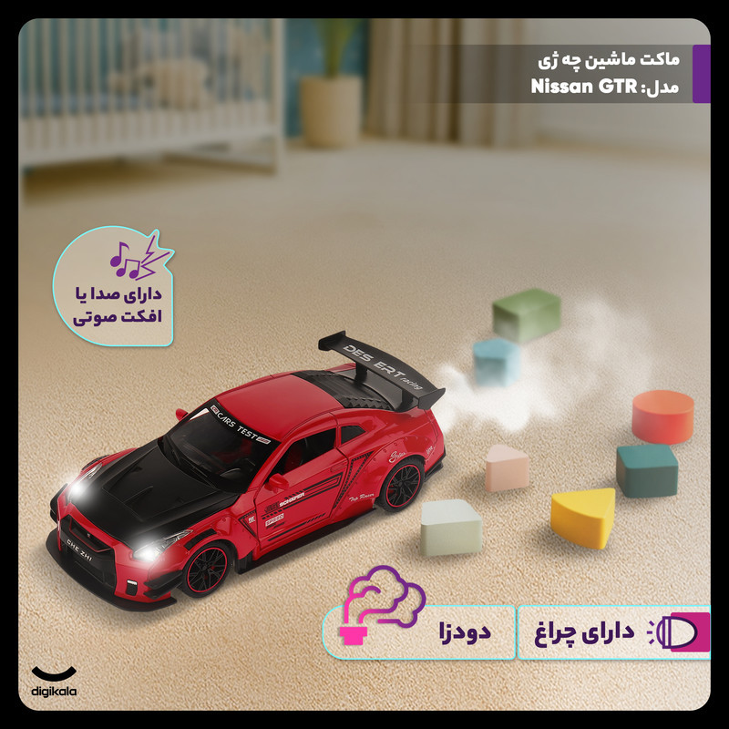 ماکت ماشین چه ژی مدل Nissan GTR