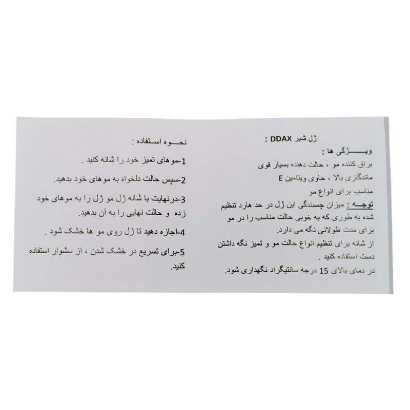 واکس مو دی داکس کد 001 وزن 150 گرم به همراه چسب مو دی داکس مدل Hair glue حجم 150 میلی لیتر و ژل مو دی داکس مدل Gum حجم 150 میلی لیتر