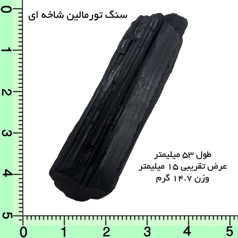 سنگ راف تورمالین شاخه مدل RTM-TOR-147