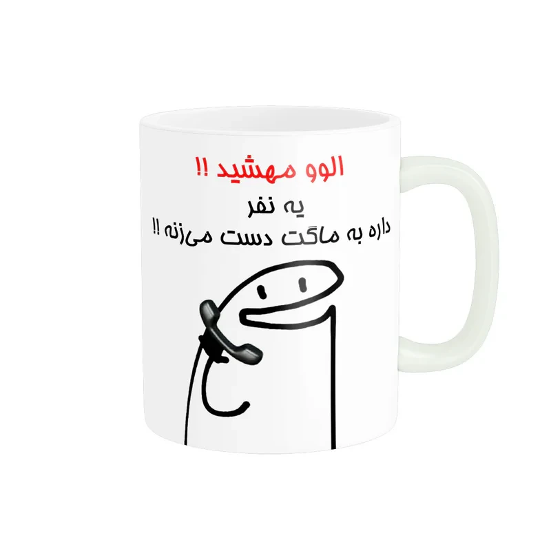 ماگ راسای مدل الوو اسم مهشید