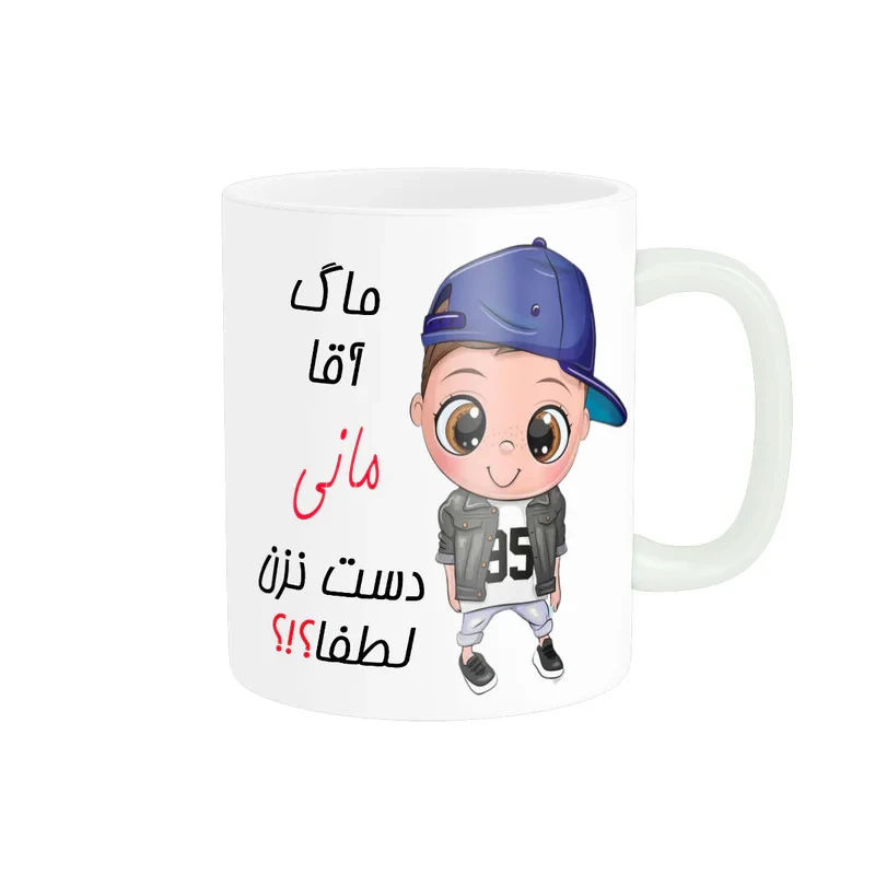 ماگ ناریکو طرح اسم شخصی مدل مانی کد 012475