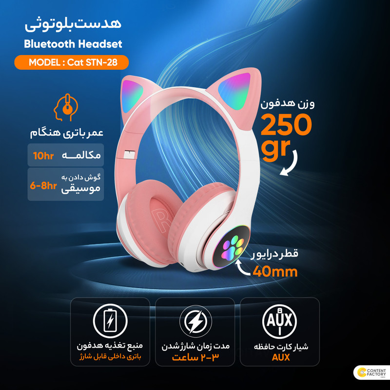 هدست بلوتوثی مدل Cat STN-28