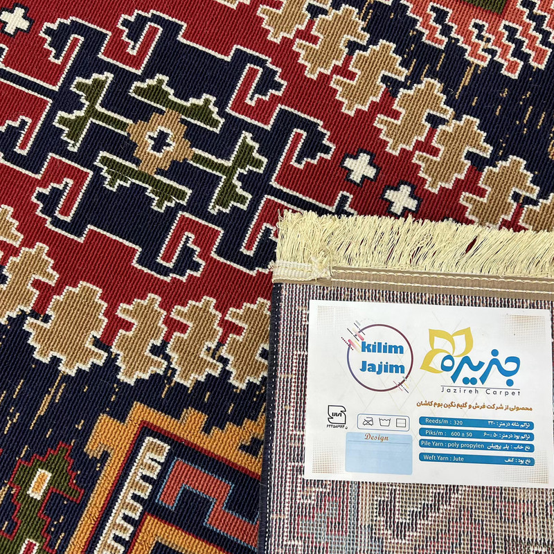 گلیم ماشینی جزیره طرح ارغوان مدل SO-8-VAN