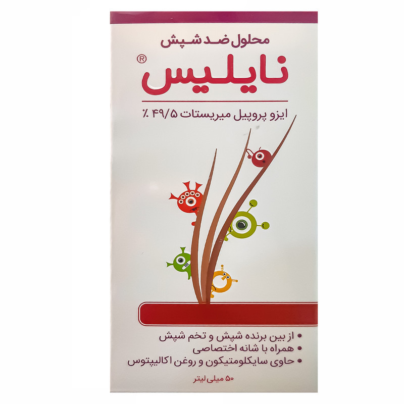 اسپری مو نایلیس مدل Isopropyl myristate حجم 50 میلی لیتر به همراه شانه مو