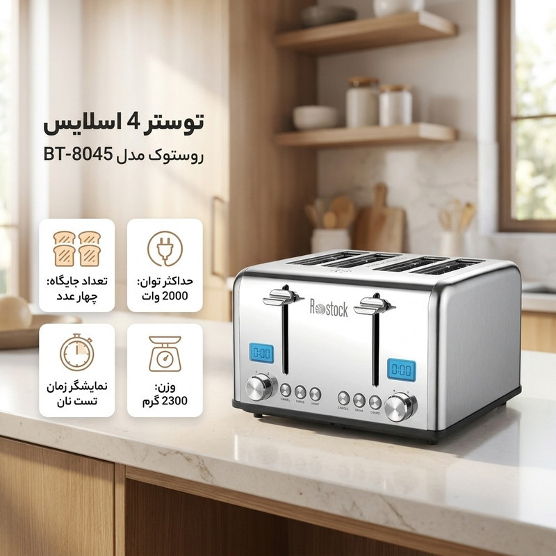 توستر 4 اسلایس روستوک مدل BT-8045
