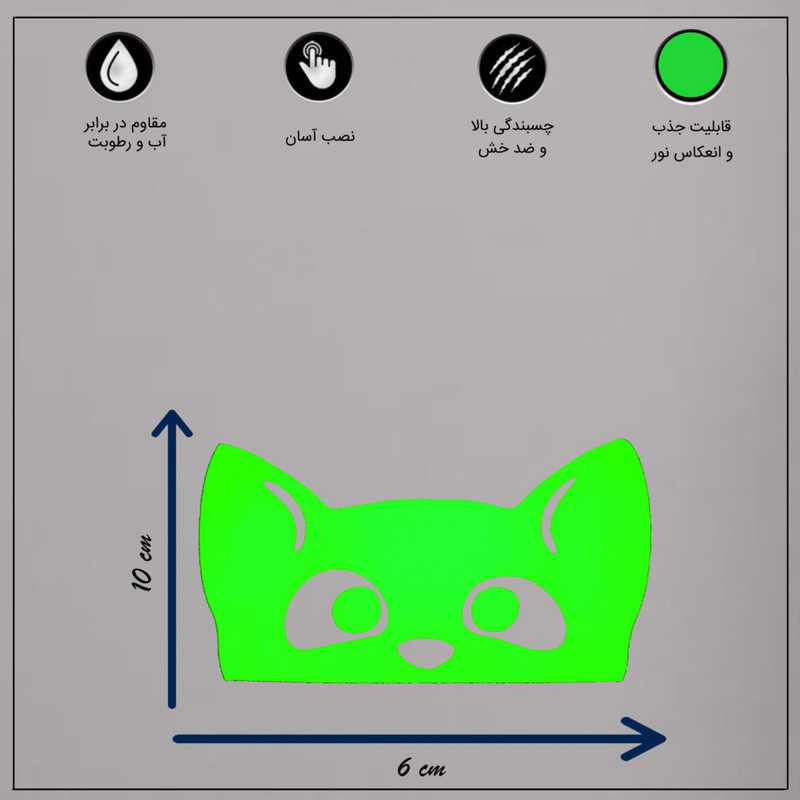 استیکر کلید و پریز مدل شبنما طرح گربه کد 01