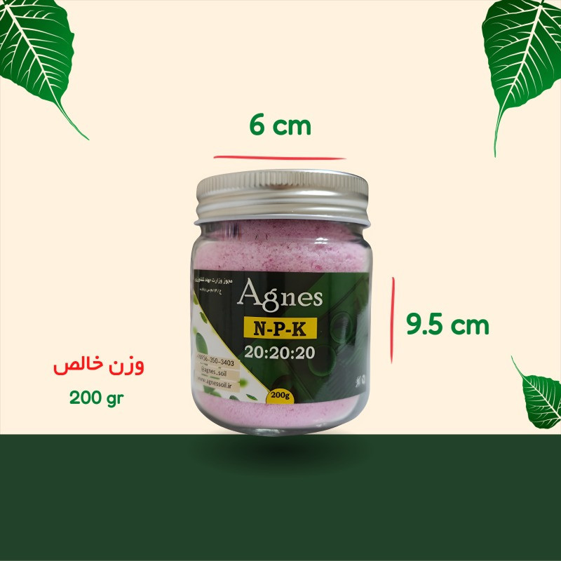 کود NPK 20-20-20 آگنس مدل Ag202020 وزن 200گرم