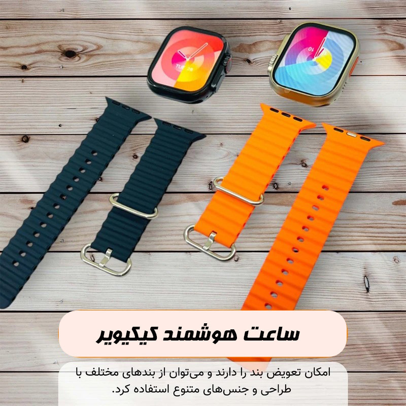 ساعت هوشمند 49 میلی متری کیکویر مدل kw23 ultra3 با بند سیلیکونی