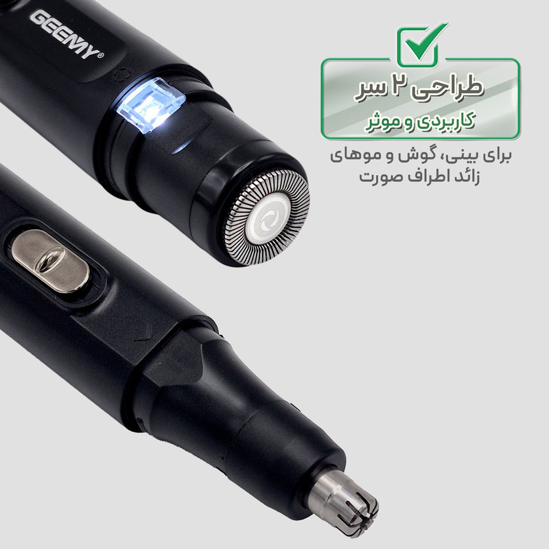 مو زن گوش و بینی جیمی مدل 2in1