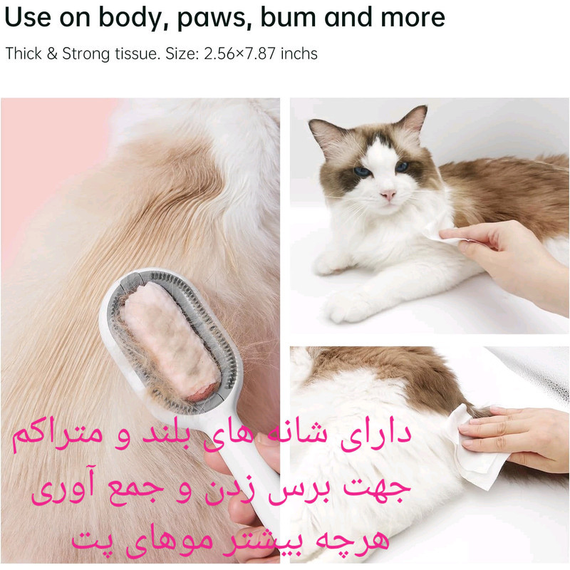 برس و پرزگیر حیوانات خانگی مخزن‌دار مدل 001 وزن 150 گرم