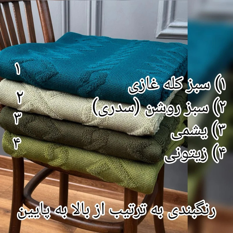 شال مبل طرح پارمیس سایز 160*290 سانتی متر