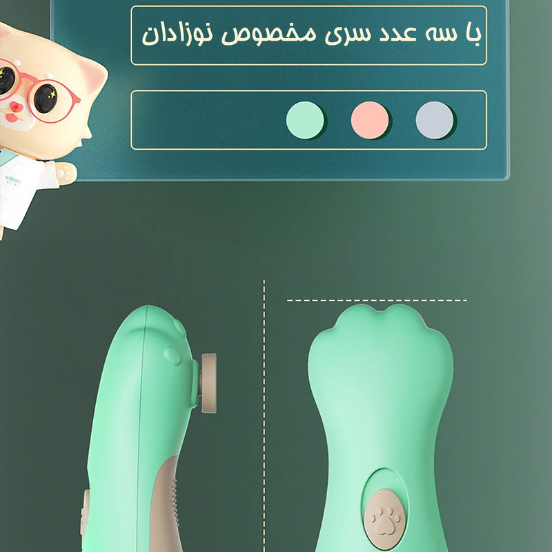 ست ناخن گیر کودک مام مدل Fantasy1