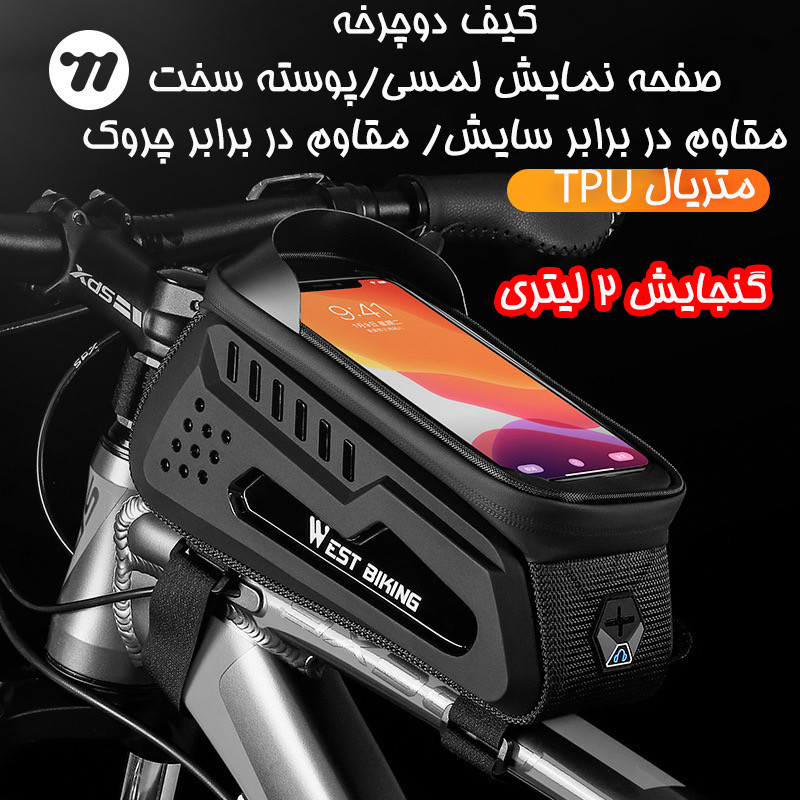 کیف جلوی دوچرخه وست بایکینگ مدل 707293