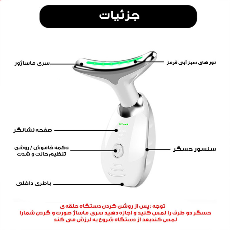 دستگاه لیفیتینگ صورت و گردن مدل AY-1688