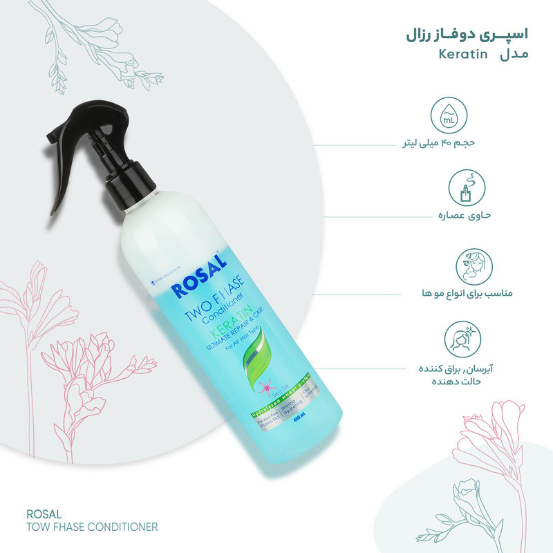 اسپری دوفاز رزال مدل Keratin حجم 400 میلی لیتر