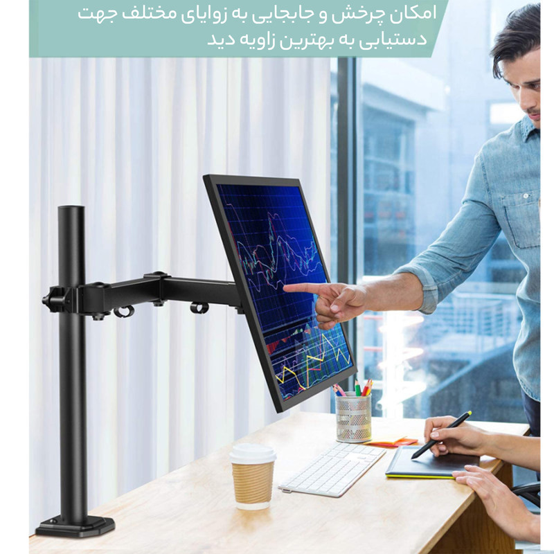 پایه نگهدارنده مانیتور ارگو مدل WLA003