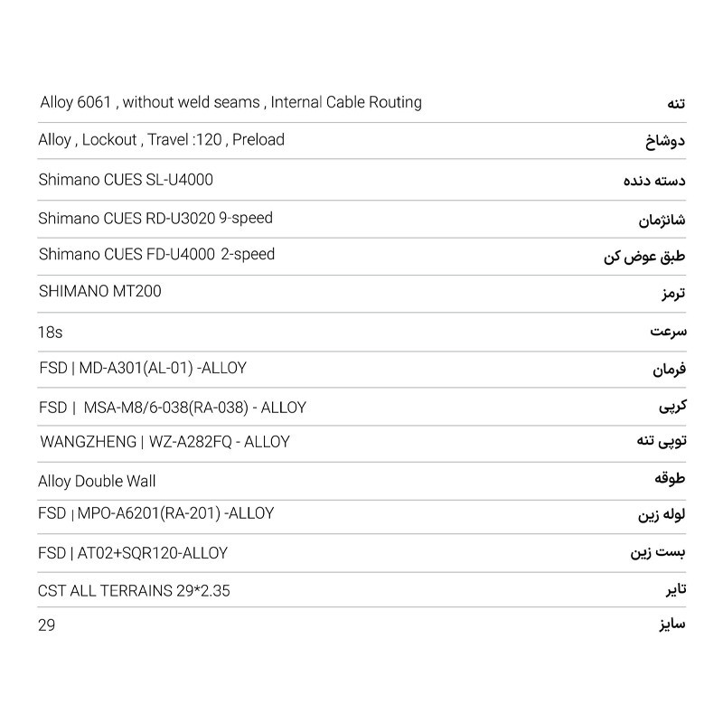 دوچرخه کوهستان رپیدو مدل ELITE کد 1868 سایز طوقه 29 اینچ