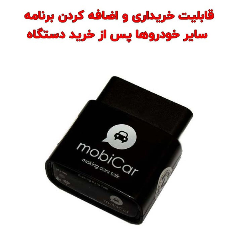 دیاگ بلوتوثی تعمیرگاهی موبیکار کد M40