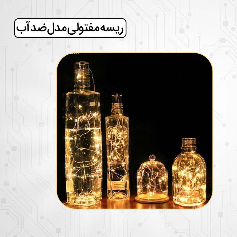 ریسه ال ای دی مفتولی مدل ضد آب طول 5 متر بسته 3 عددی