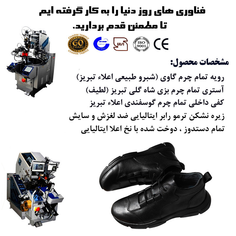 نیم بوت طبی مردانه چرم تبریز مدل نفیس