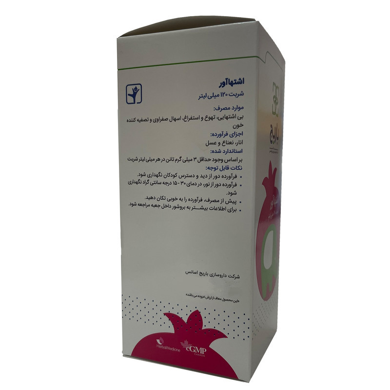 شربت اشتها آور باریج اسانس - 120 میلی لیتر