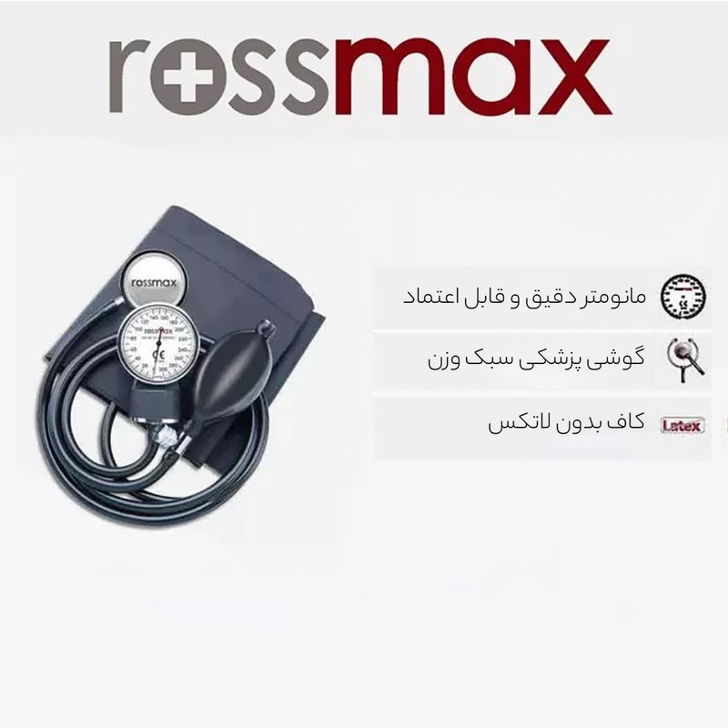 فشارسنج عقربه‌ای بازویی رزمکس مدل GB102 با کالیبراسیون مادام‌العمر، کاف بدون لاتکس سایز 22 تا 32 سانتی‌متر، همراه کیف نگهداری و شیر تخلیه کرومی